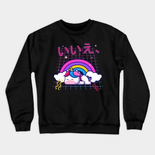 Cute unicorn nope otaku retro kawaii 90s japanese aesthetic Crewneck Sweatshirt